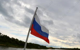 Флаг России на яхту или катер 40x60 см