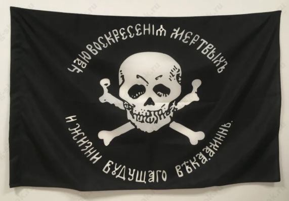 Флаг генерала Бакланова 90x135 см