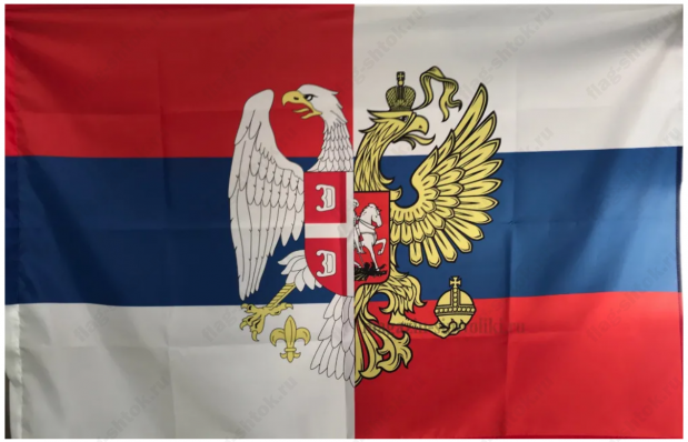 Флаг Сербия и Россия с гербами 90x135 см